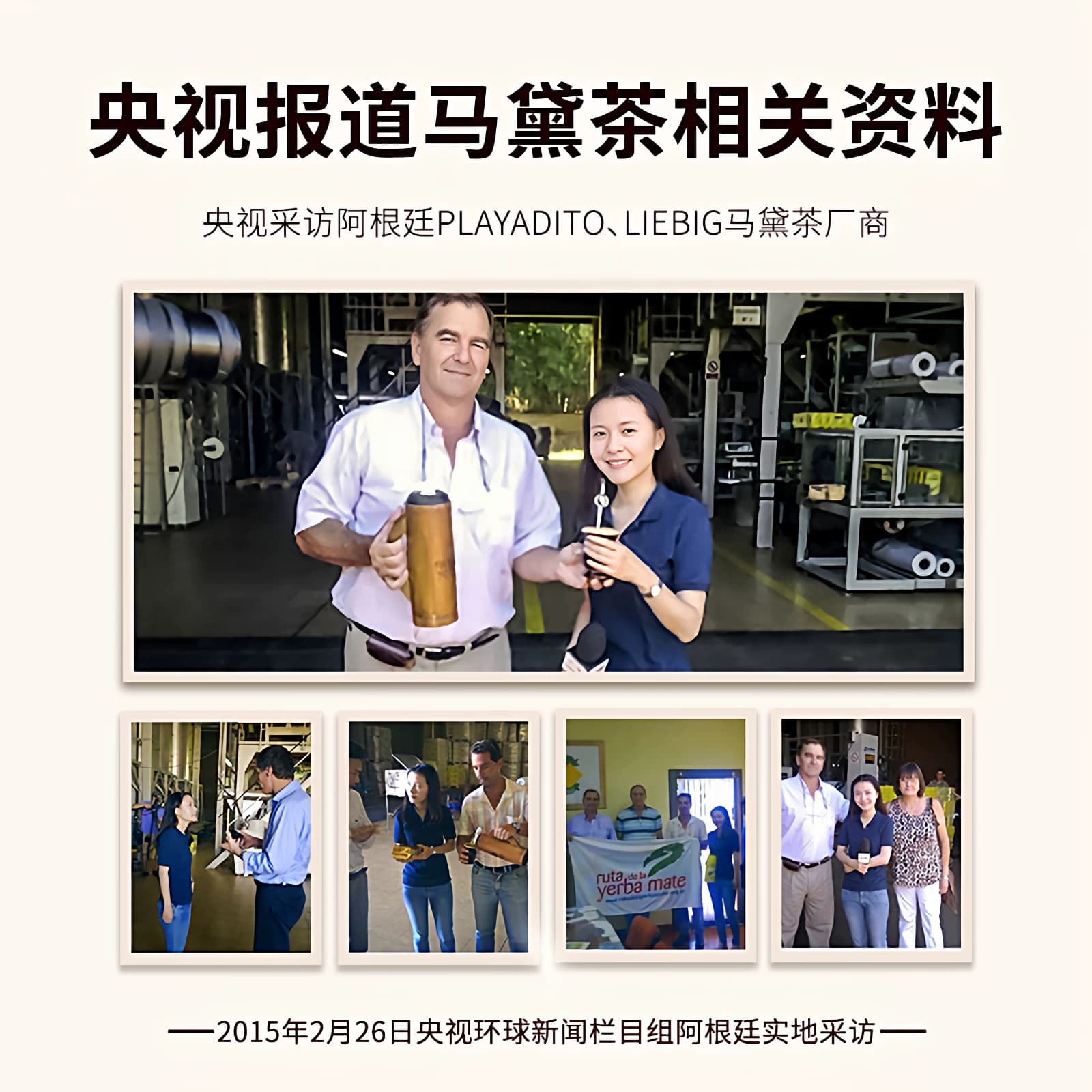 买2赠杯 帕拉蒂托马黛茶阿根廷正品原装进口马黛茶专用杯500g包邮 - 缩略图4