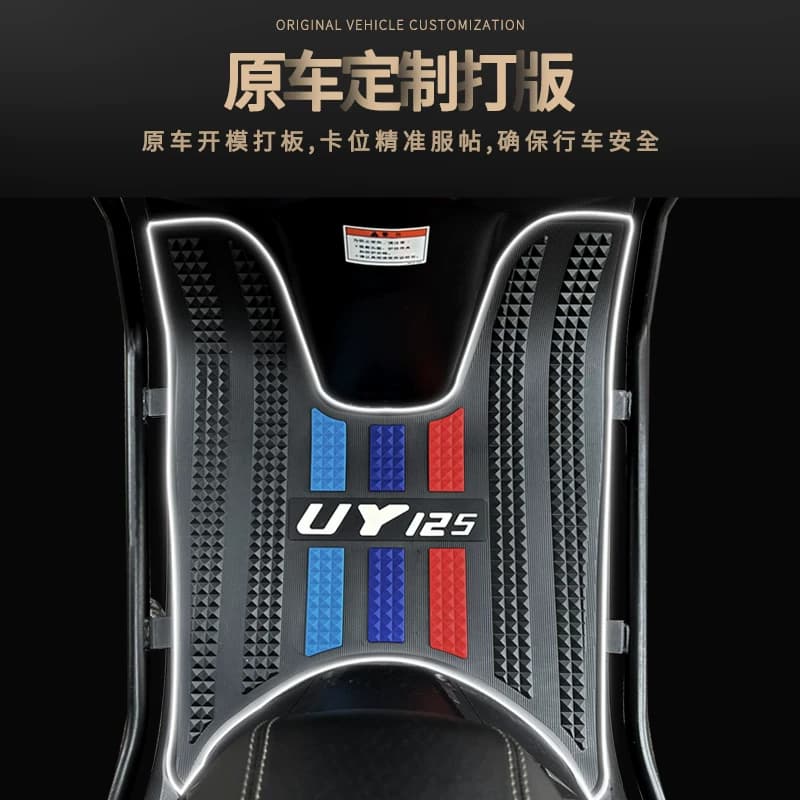 适用雅迪E30脚垫电动车改装配件 专用防水脚踏垫雅迪无界e30m脚垫 - 缩略图5