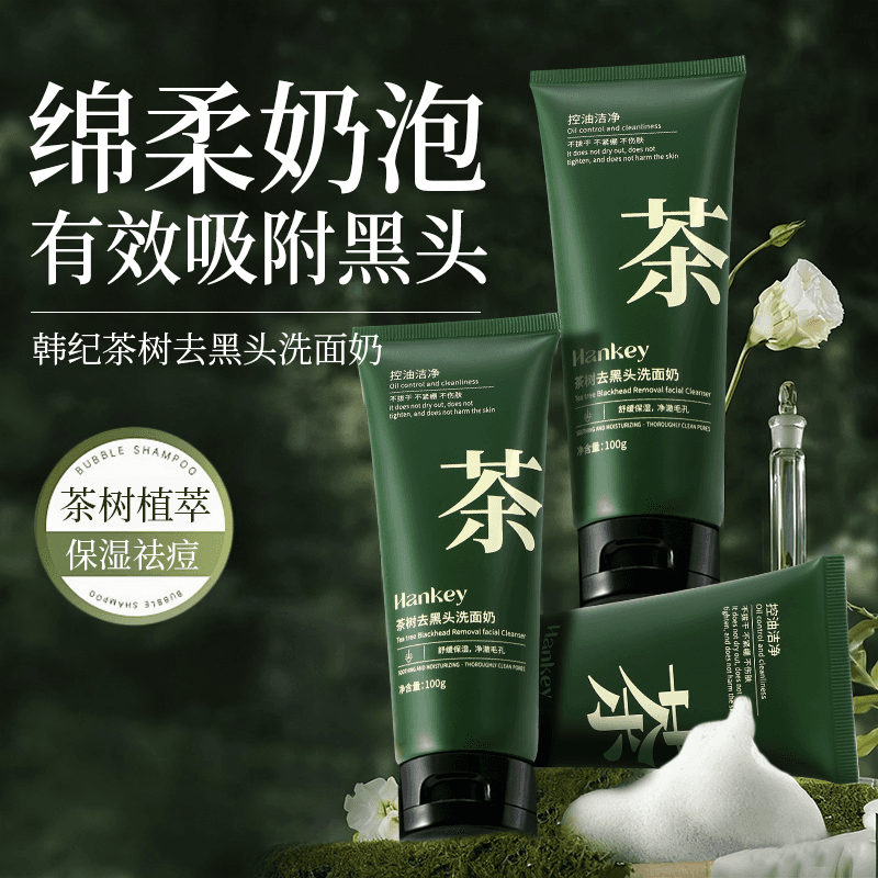 【拍1发2】韩纪茶树去黑头洗面奶深层清洁洁面乳正品旗舰店TK - 缩略图4