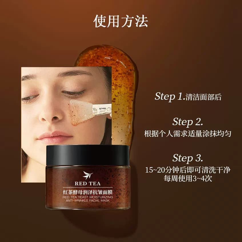 【拍1发2】FL韩纪红茶酵母润泽抗皱面膜紧致保湿正品涂抹面膜 - 缩略图5