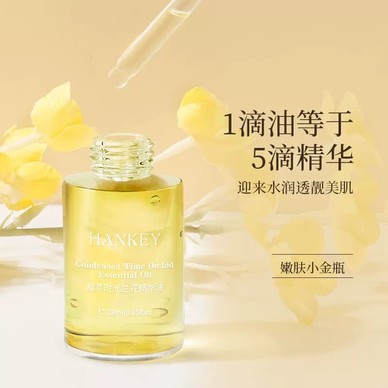 【拍1发2】韩纪凝萃时光兰花精华油以油养肤滋润保湿修护紧致正品 - 缩略图3