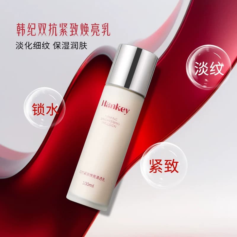 韩纪双抗紧致焕亮清透水乳抗皱细纹保湿提拉紧致官方旗舰店正品LL - 缩略图2