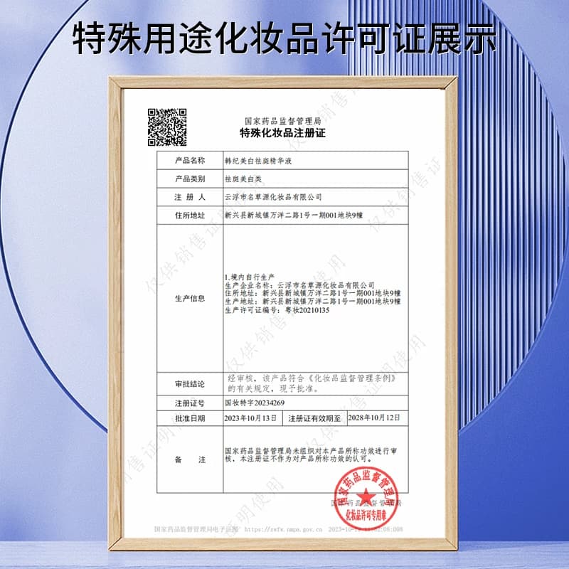 【拍1发2】韩纪377精华烟酰胺原液美白祛斑精华液面部提亮去黄TK - 缩略图2