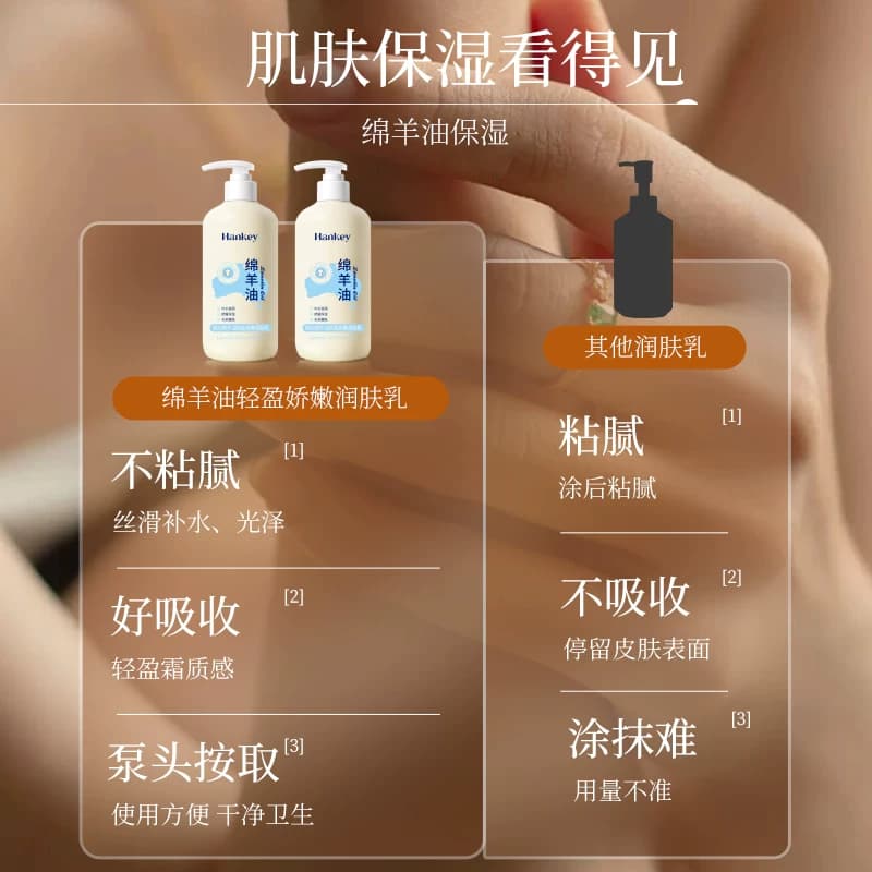 韩纪绵羊油轻盈娇嫩润肤乳保湿舒缓皮肤干燥正品身体乳FL - 缩略图4