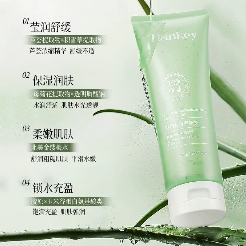 【拍1发2】韩纪舒缓保湿芦荟胶晒后修护旗舰店正品HS - 缩略图3
