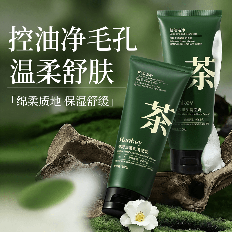 【拍1发2】韩纪茶树去黑头洗面奶深层清洁洁面乳正品旗舰店TK - 缩略图3
