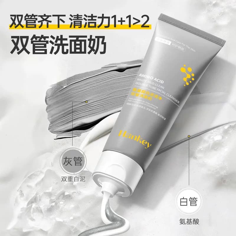 【2支】韩纪氨基酸白泥洁净双管洗面奶旗舰店正品HS - 缩略图3