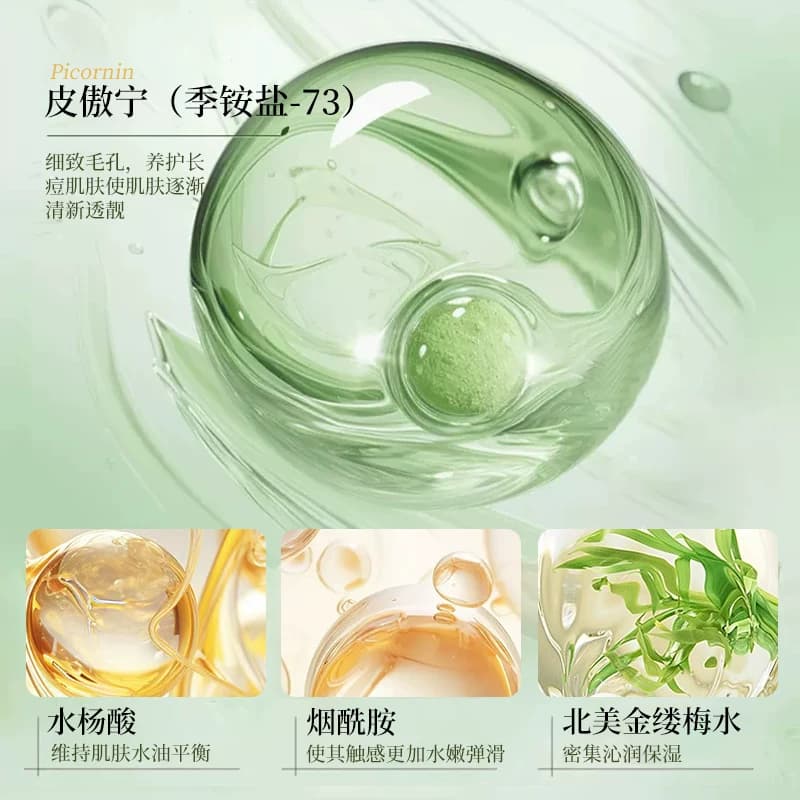 韩纪祛痘套装精华液祛痘膏二合一淡化痘印痘坑控油保湿舒缓肌肤FL - 缩略图4