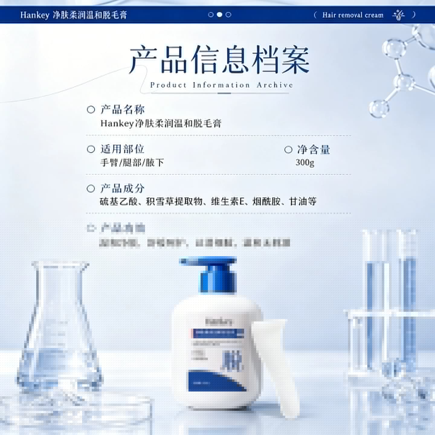 韩纪净肤柔润温和脱毛膏男女可用比基尼线腋下四肢脱毛官方旗舰FL - 缩略图2