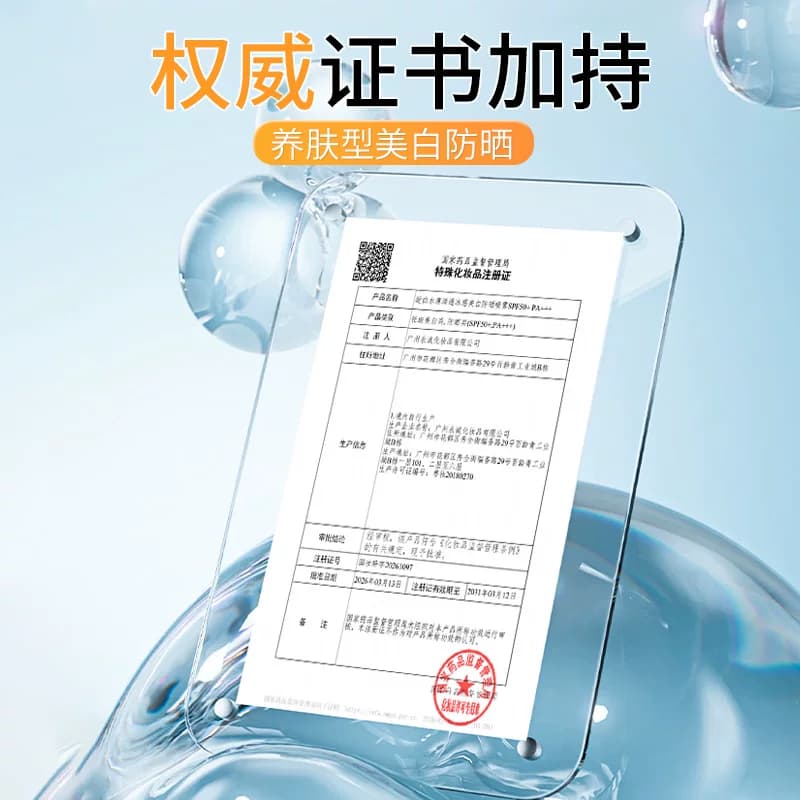 【拍1发2】HS韩纪377逅白清透养肤型美白冰感防晒喷雾SPF50+++ - 缩略图5