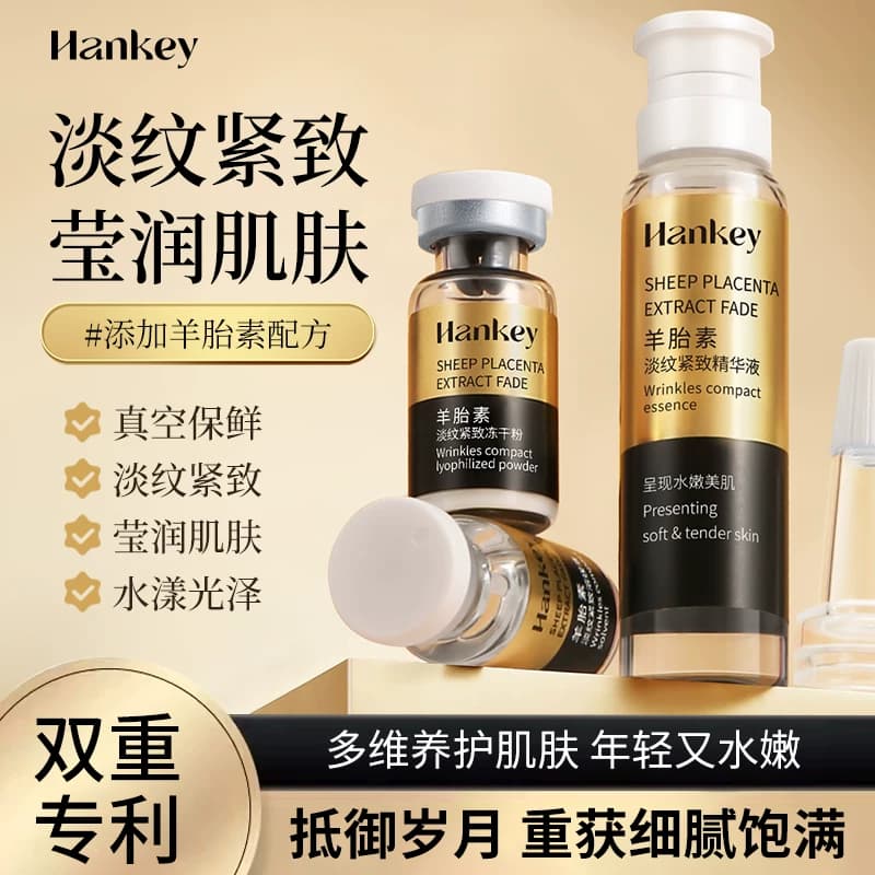 【44支】羊胎素冻干粉紧致抗皱精华原液胶原蛋白旗舰店正品TD - 缩略图4