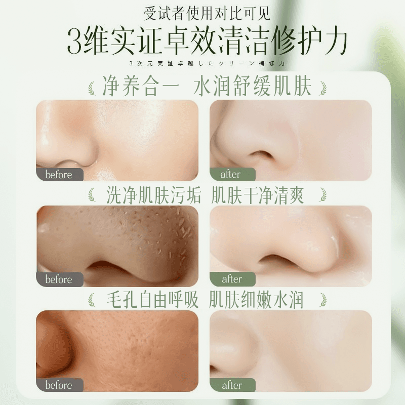 【拍1发2】韩纪叶绿素氨基酸双管洗面奶旗舰店正品TK - 缩略图5