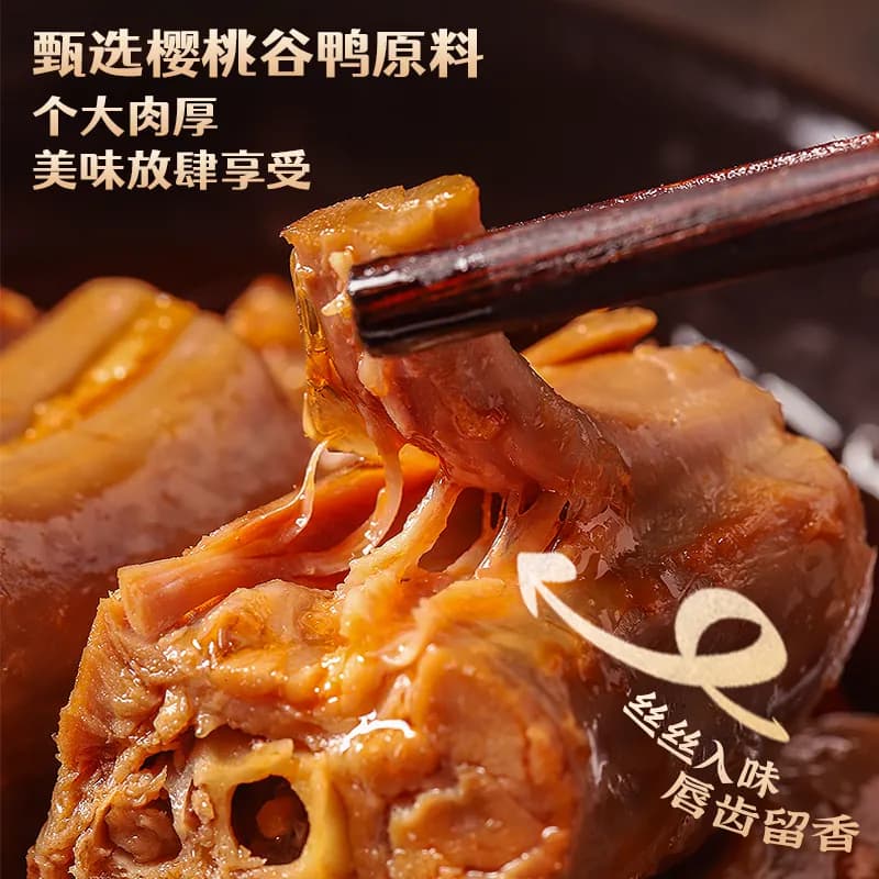 【烈儿宝贝直播间】精武鸭脖零食武汉特产休闲独立小包装卤味小吃 - 缩略图4