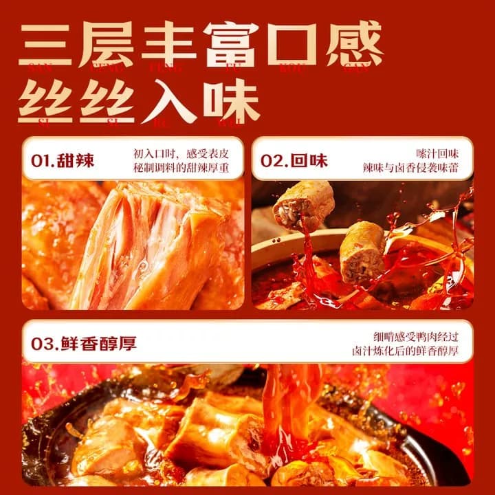 【烈儿宝贝直播间】精武鸭脖零食武汉特产休闲独立小包装卤味小吃 - 缩略图3
