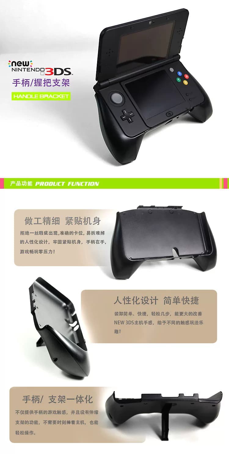 包邮 NEW 3DSLL手把 NEW3DS手柄支架 新大三手把new3dsll游戏握把 - 缩略图4
