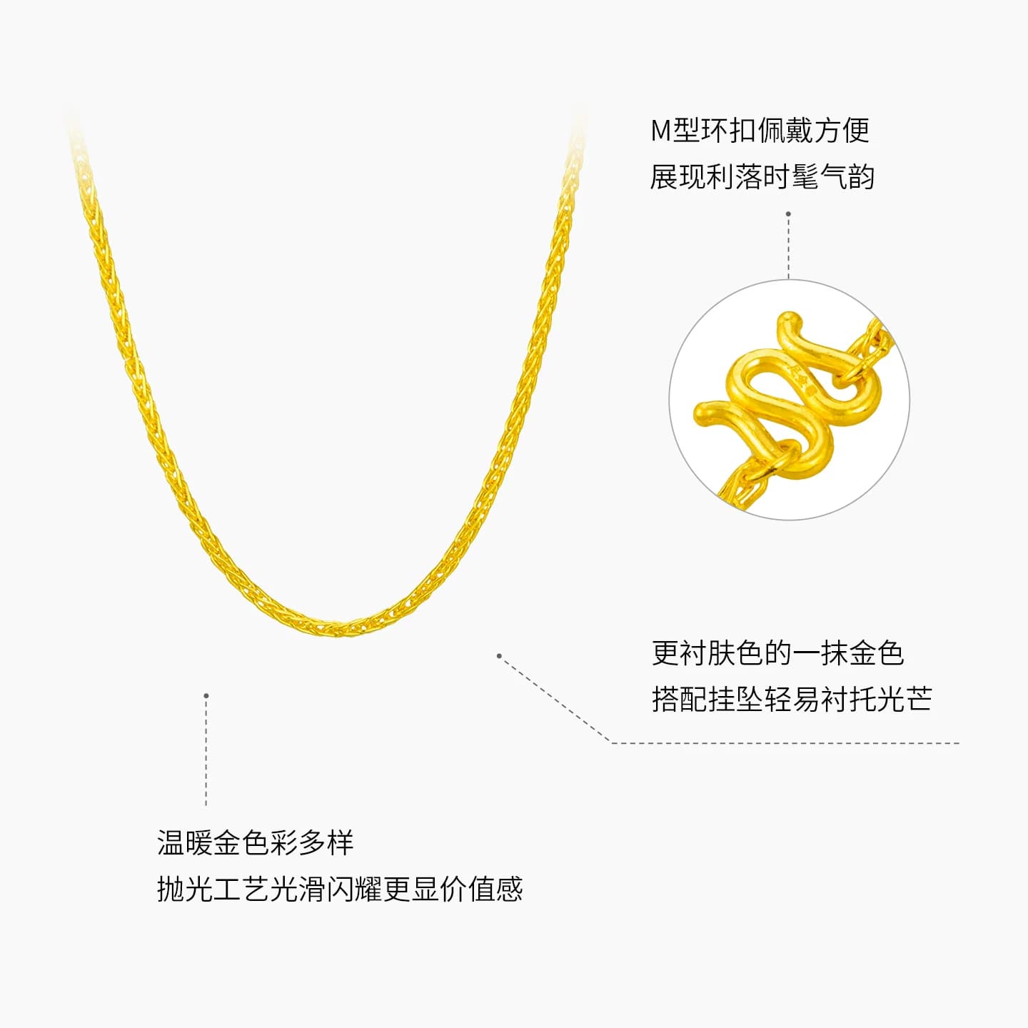 潮宏基环环相扣肖邦链足金黄金项链配链素链百搭经典送礼 计价 H - 缩略图2