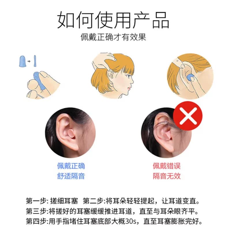 【自营】安耳悠耳塞防噪音睡眠隔音睡觉专用降噪隔音静音泡棉德国 - 缩略图3