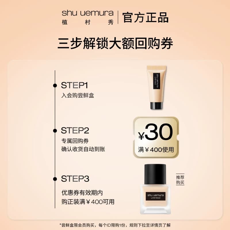 【赠618大额回购券】植村秀小方瓶粉底液持久混油皮抗氧试用装 - 缩略图2