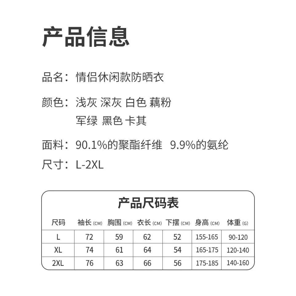 UPF50+情侣款夏季宽松冰凉丝滑透气连帽男女同款防紫外线防晒服 - 缩略图5