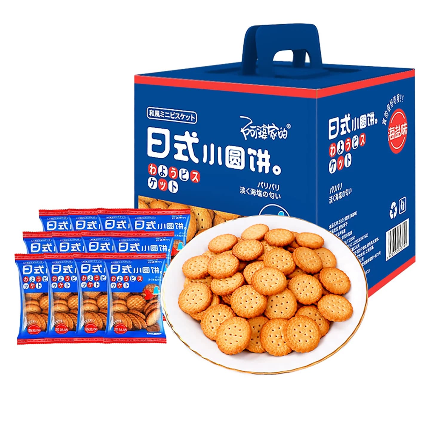 阿婆家的日本北海道风味海盐休闲零食早茶单独包装日式小圆饼干 - 缩略图5
