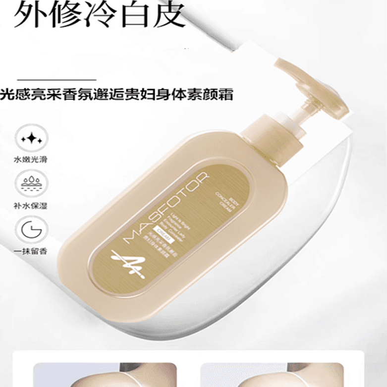 身体素颜霜脖子裸妆滋润全身靓丽提亮学生党防水防汗不沾衣遮瑕乳 - 缩略图3