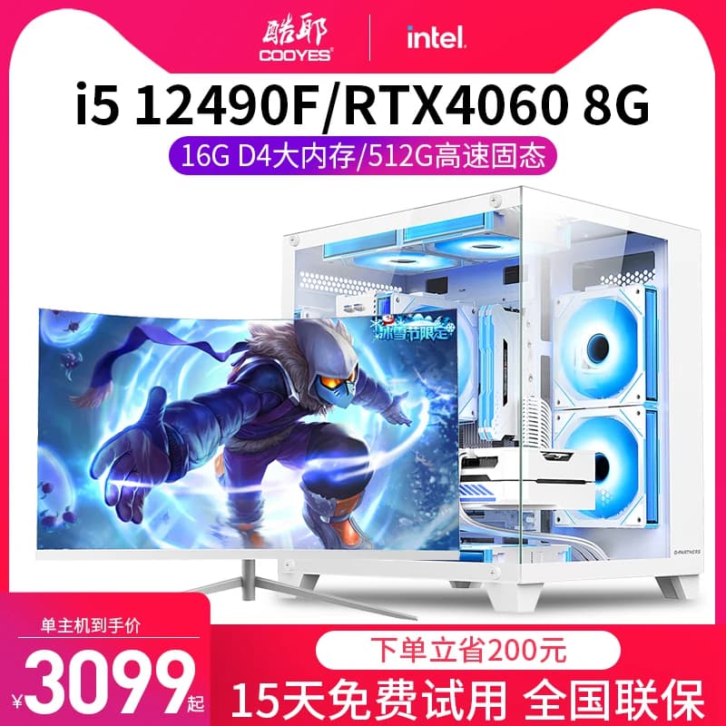 酷睿i5 12490F/RTX3060/ti/4060独显游戏台式机电脑主机全新整机吃鸡电竞黑神话悟空海景房全套 - 缩略图2