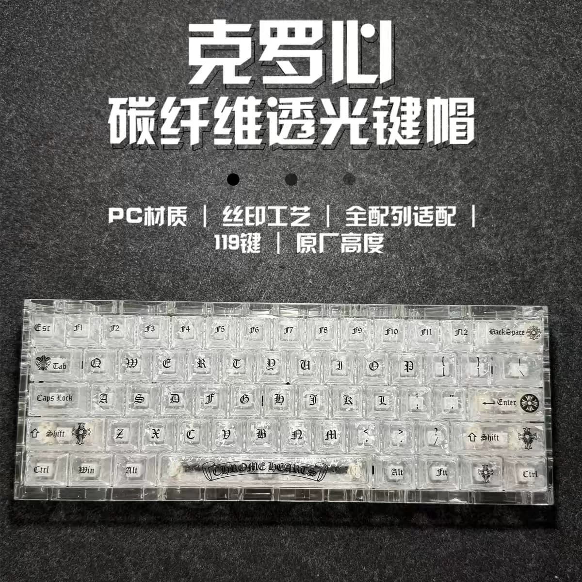克罗心键帽Made68小蜜蜂碳纤维透光PC键帽高级感119键透光键盘帽 - 缩略图2