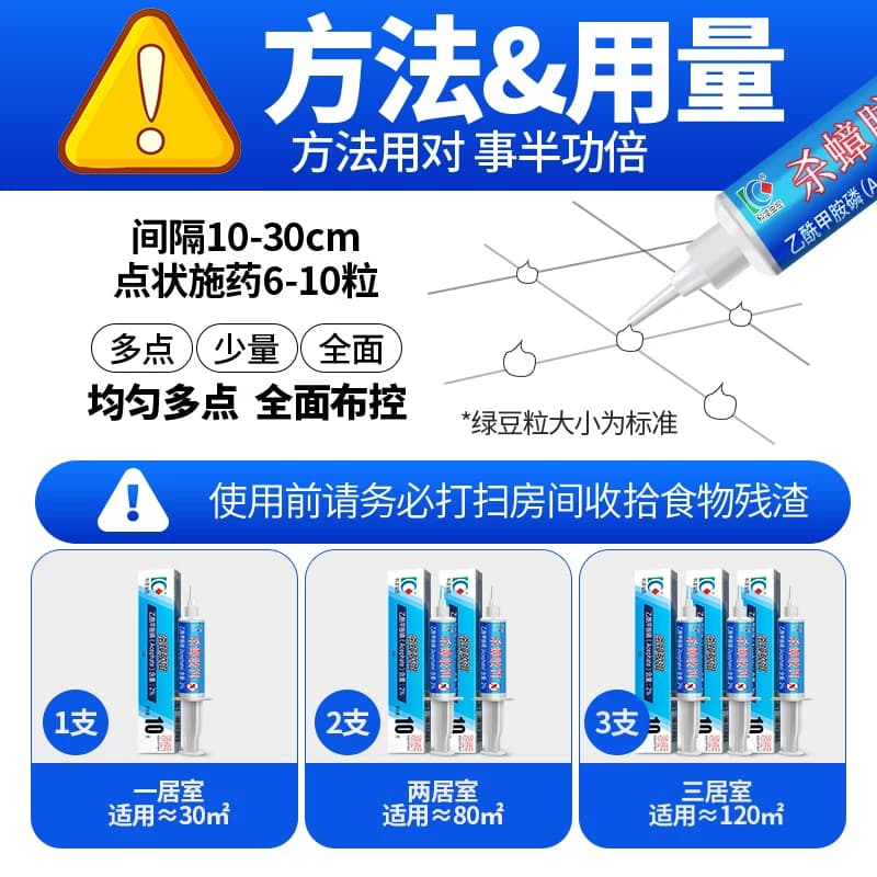 科凌虫控强效蟑螂药全窝家用端除灭杀小强虫卵正品胶饵非无毒一名 - 缩略图5
