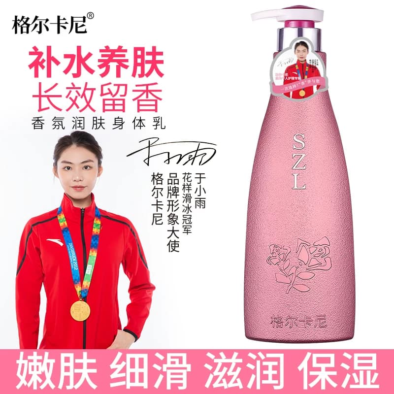 身体乳男女士持久留香全身保湿滋润润肤秋冬补水香体乳沐浴露套装 - 缩略图3