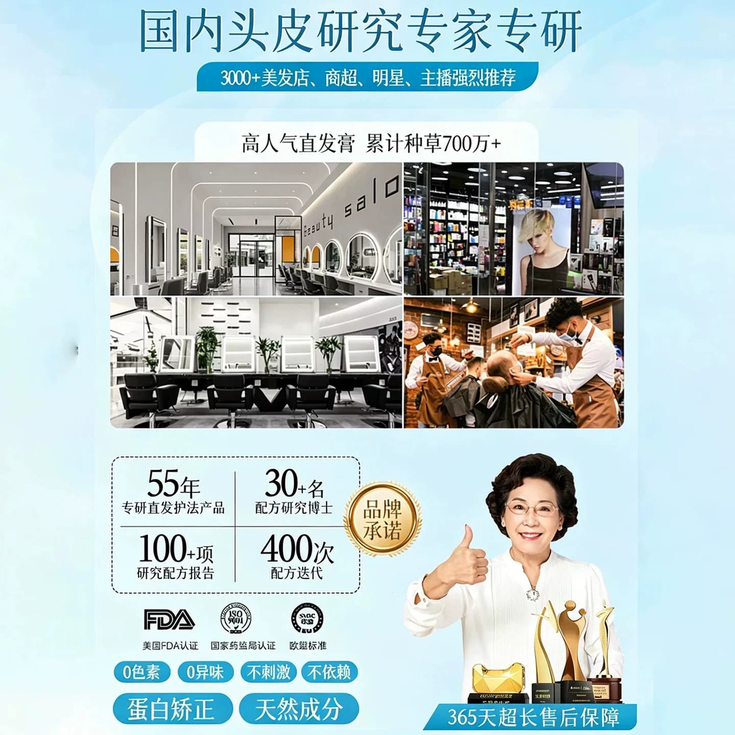 南京同仁堂蛋白矫正直发膏免拉家用持久定型头发软化剂一梳直正品 - 缩略图4