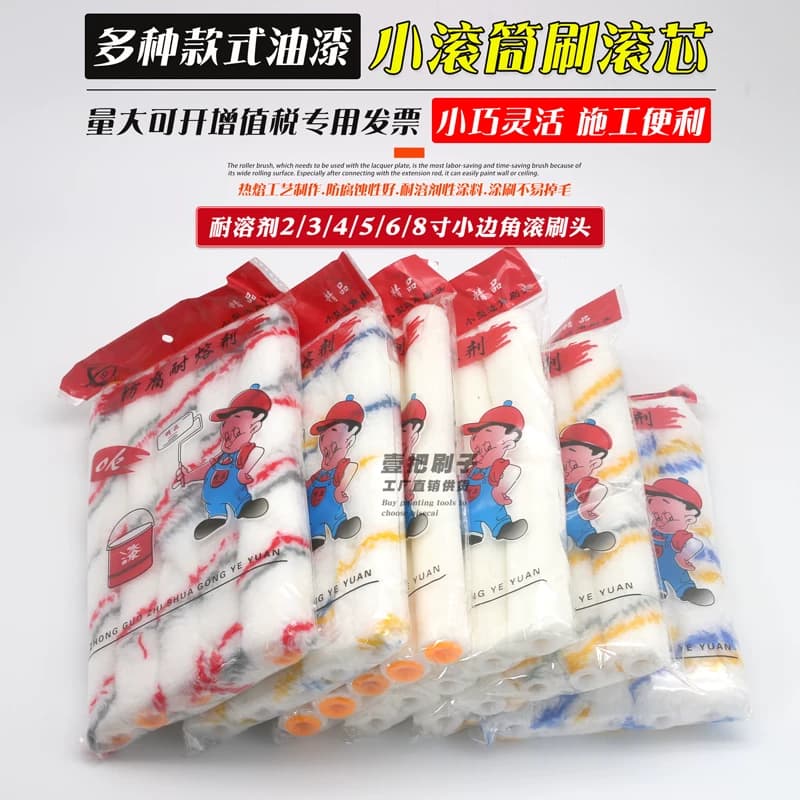 4寸滚筒刷小拇指滚芯油漆涂料乳胶漆23568寸迷你滚船刷小滚筒毛刷 - 缩略图2
