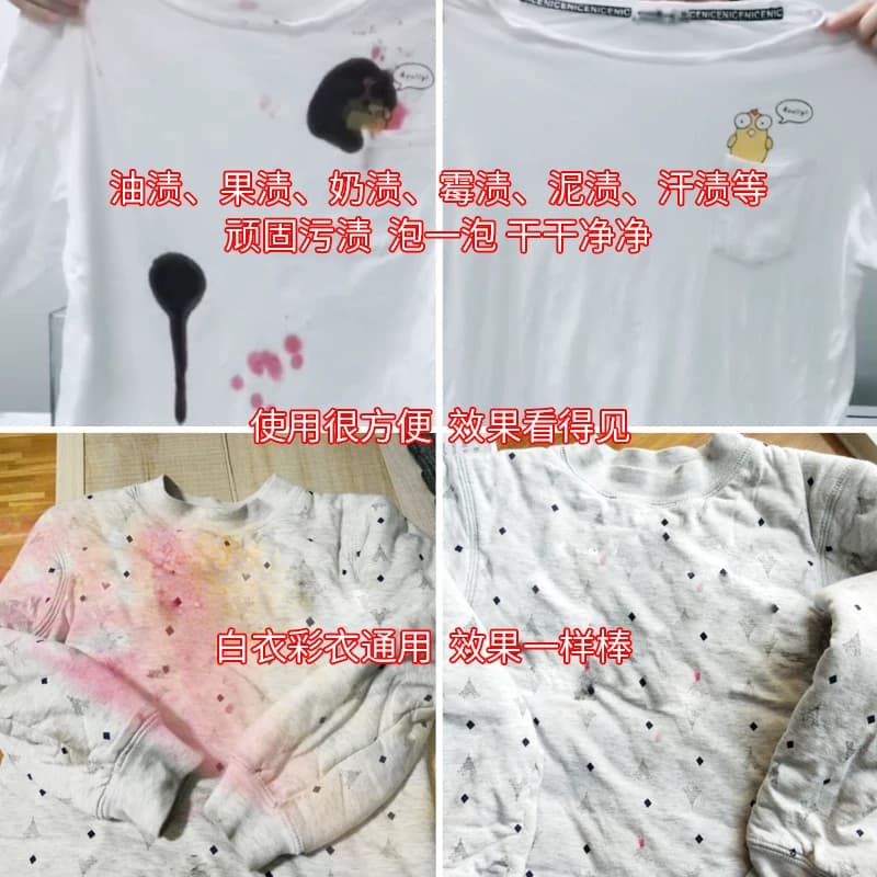 彩漂粉彩色白色衣物通用彩漂白剂爆炸盐去污家用衣服去黄去渍增白 - 缩略图4