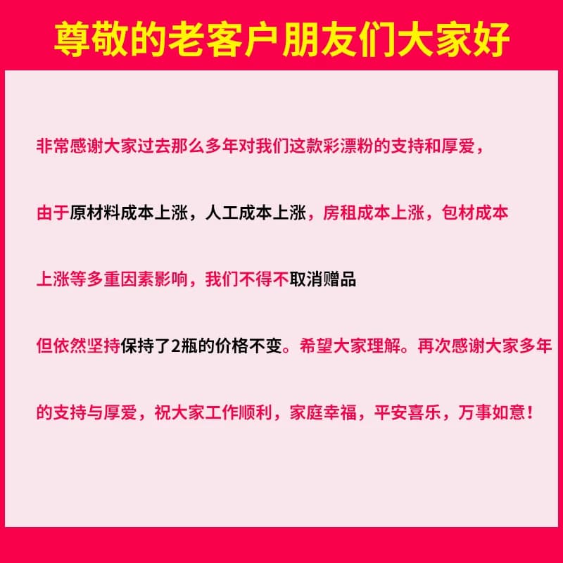 彩漂粉彩色白色衣物通用彩漂白剂爆炸盐去污家用衣服去黄去渍增白 - 缩略图3