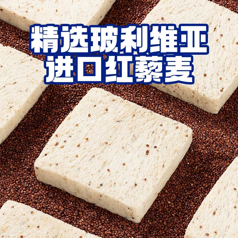 豪士藜麦吐司全麦面包手撕健康零食整箱早餐点心营养速食代餐食品 - 缩略图2