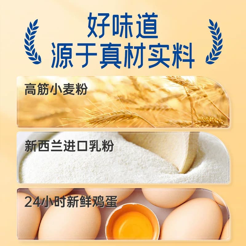 豪士小小面包夹心营养早餐速食懒人蛋糕吐司代餐健康零食品整箱A - 缩略图5
