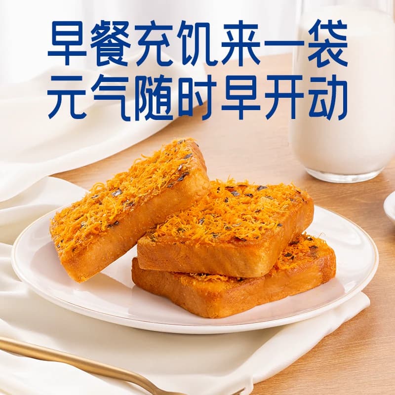 【檀健次同款】豪士咸蛋黄肉松面包健康早餐吐司蛋糕速食零食整箱 - 缩略图3