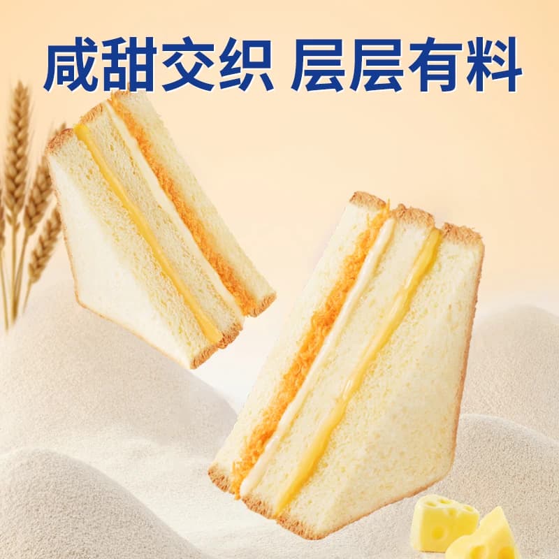 【檀健次同款】豪士芝士肉松三明治面包早餐速食吐司健康零食整箱 - 缩略图4