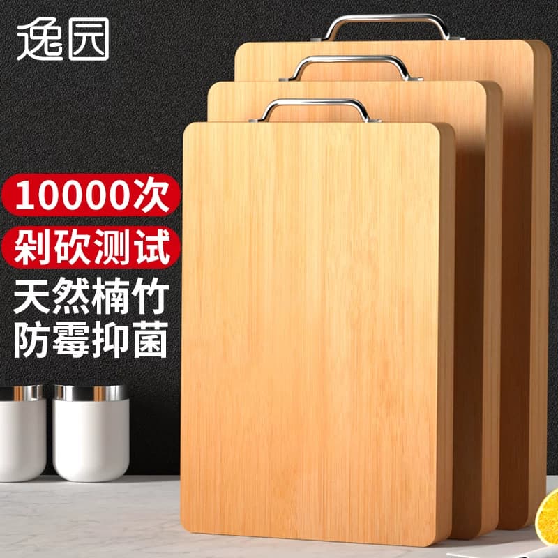 逸园楠竹切菜板防霉抗菌家用实木全竹案板厨房剁肉擀面板子粘砧板 - 缩略图3