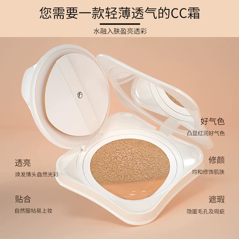 韩束高肌能红润气垫霜CC霜bb霜遮瑕素颜霜控油隔离裸妆粉底液保湿 - 缩略图3