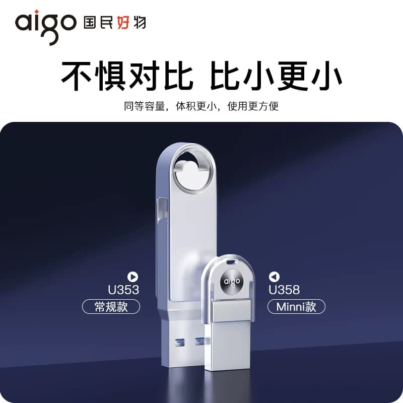 爱国者迷你手机u盘TypeC双接口电脑两用苹果内存扩容双头车载优盘 - 缩略图2