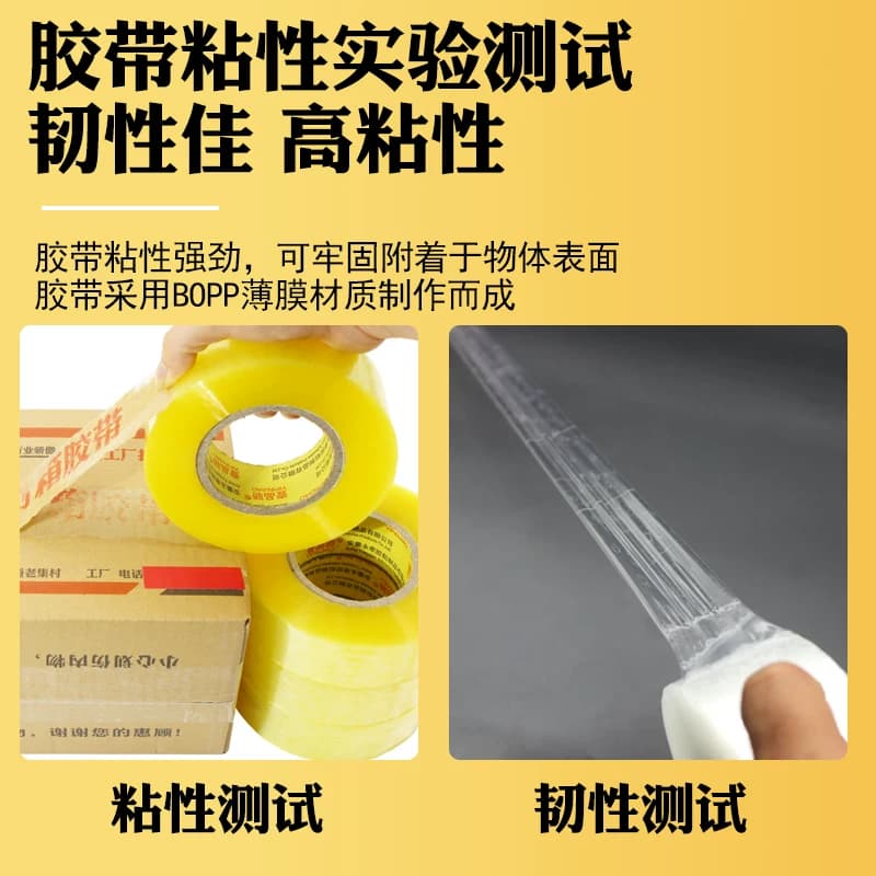 透明胶带高粘度不易断大号宽胶带快递打包封箱带加宽封口胶布胶纸大卷强力封箱胶带胶纸特价批发 - 缩略图3