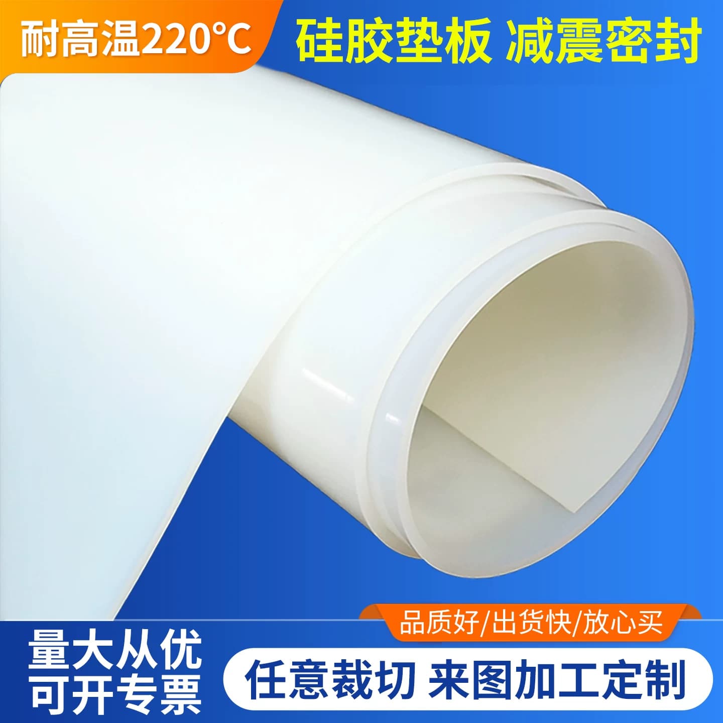 硅胶板耐高温硅胶垫片硅橡胶减震皮加厚方硅胶密封件厂家直销定制 - 缩略图2