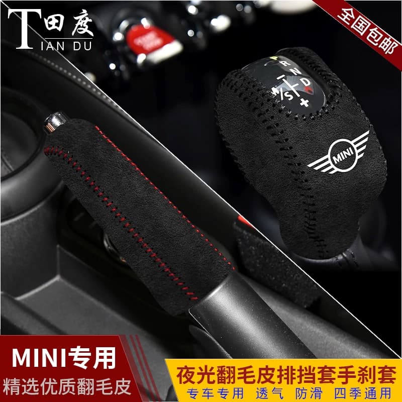 宝马迷你minicooper F55F56档把套F60 F54档杆保护排挡档位手刹套 - 缩略图3