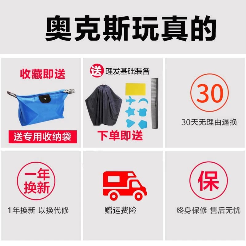奥克斯理发器电推剪充电式家用成人剃头刀理发工具套装家庭装全套 - 缩略图5