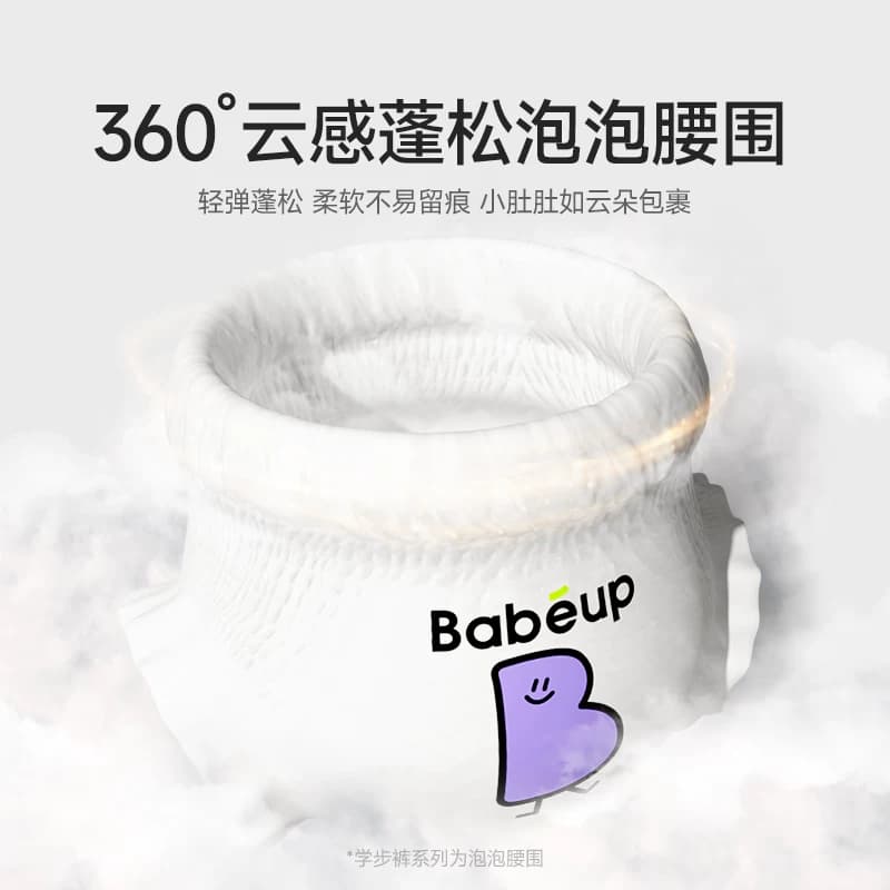 BBG元气宝贝纸尿裤拉拉裤婴儿尿不湿夏季薄款超薄干爽透气学步裤 - 缩略图5