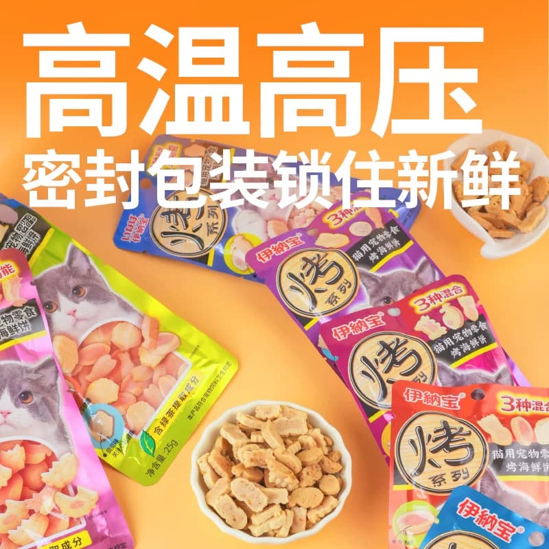 伊纳宝猫咪烤海鲜饼猫零食猫饼干猫咪专用小鱼干猫条鸡肉宠物肉干 - 缩略图5
