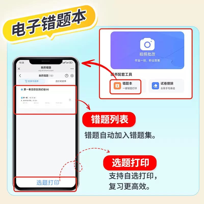 2026秋 亮点给力大试卷一年级二年级上册 人教版语文江苏版数学英语 亮点给力二三四五六年级上下册小学教辅寒暑假同步练习测试卷 - 缩略图5