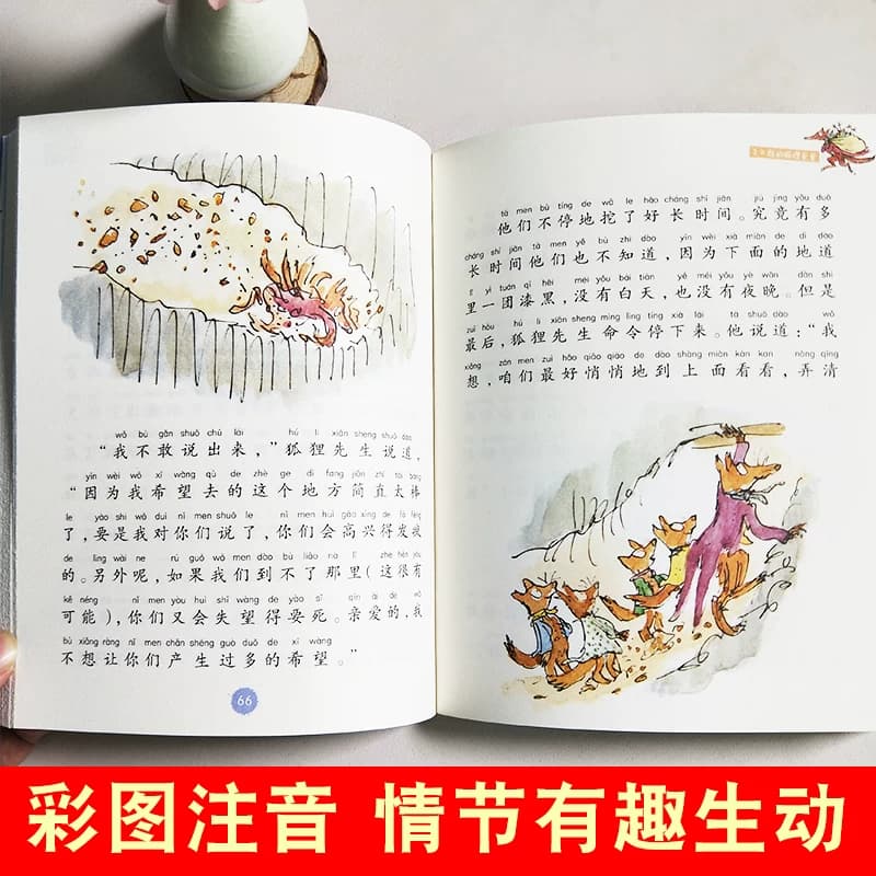 了不起的狐狸爸爸注音版 罗尔德达尔作品注音版全套28册6-7-8-9-10-12岁儿童文学一二三年级小学生课外阅读彩图带拼音 - 缩略图4