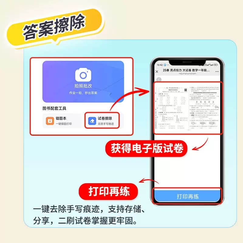 2026秋 亮点给力大试卷一年级二年级上册 人教版语文江苏版数学英语 亮点给力二三四五六年级上下册小学教辅寒暑假同步练习测试卷 - 缩略图4