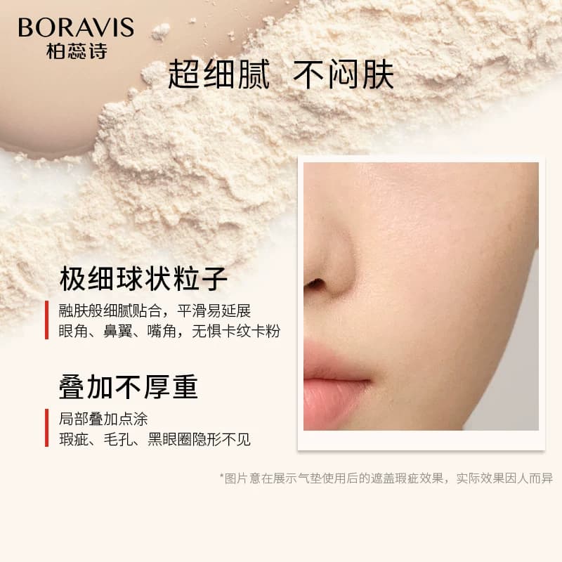 BORAVIS|柏蕊诗鱼子酱气垫CC霜保湿遮瑕服帖提亮裸妆粉底有替换装 - 缩略图4